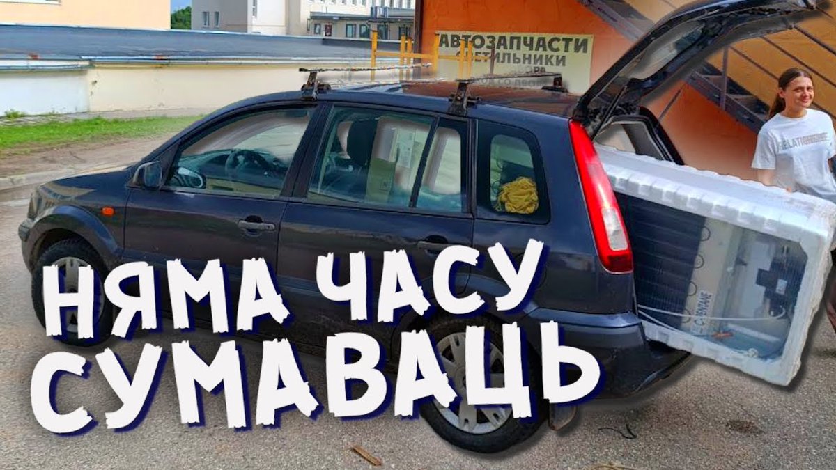 Вітаю, сябры! Хутар зноў на сувязі. Самае доўгае відэа, але ж і нагаварыў я там 😄 Электрычнасць, ацяпленне, новы халадзільнік і каса. Запрашаю!

Выжывалава на беларускім хутары
youtu.be/w9COz-MbHVU