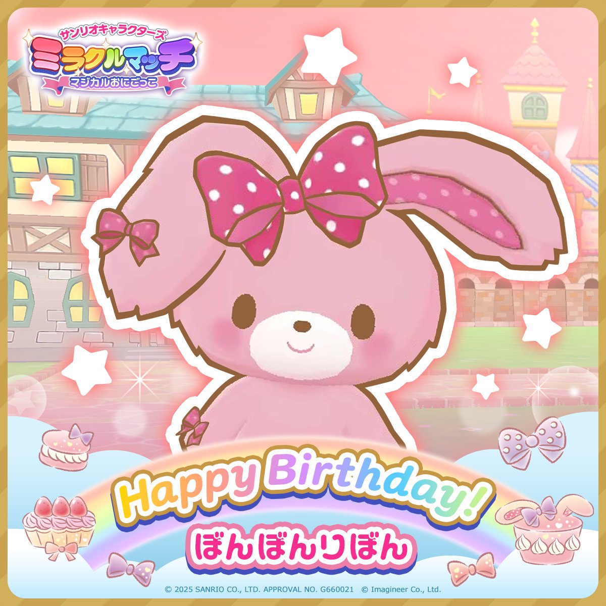 サンリオ♡ぼんぼんりぼん おともだち ダイカットメモ 2013年 サンリオ♡ぼんぼんりぼん おともだち ダイカットメモ 2013年