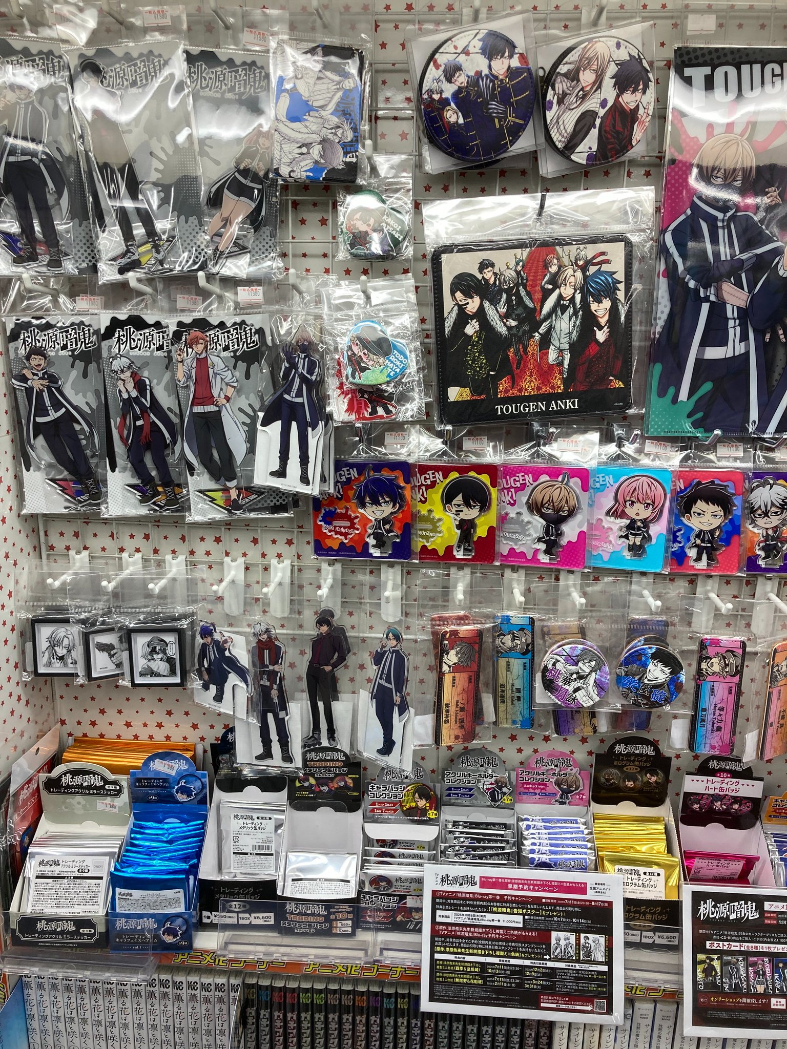 アニメイト錦糸町 on X: 