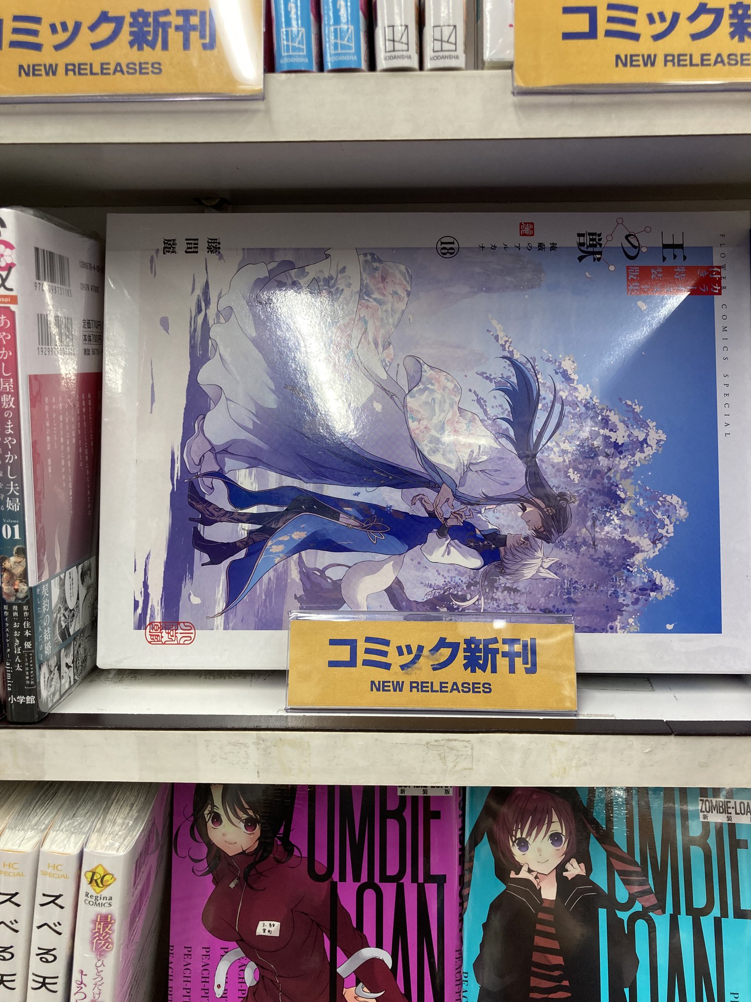 アニメイト錦糸町 on X: 