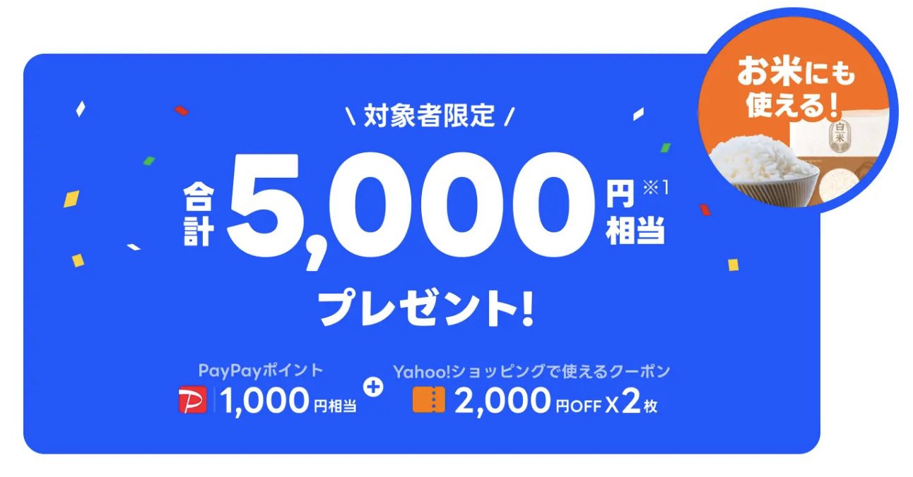とらうぃ🐯お得なセール、お金 on X: 