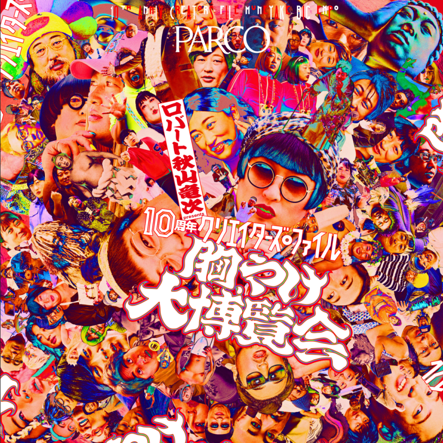 コラボMOKU史上、最大の問題作ができました…。 こちらの体モノマネ