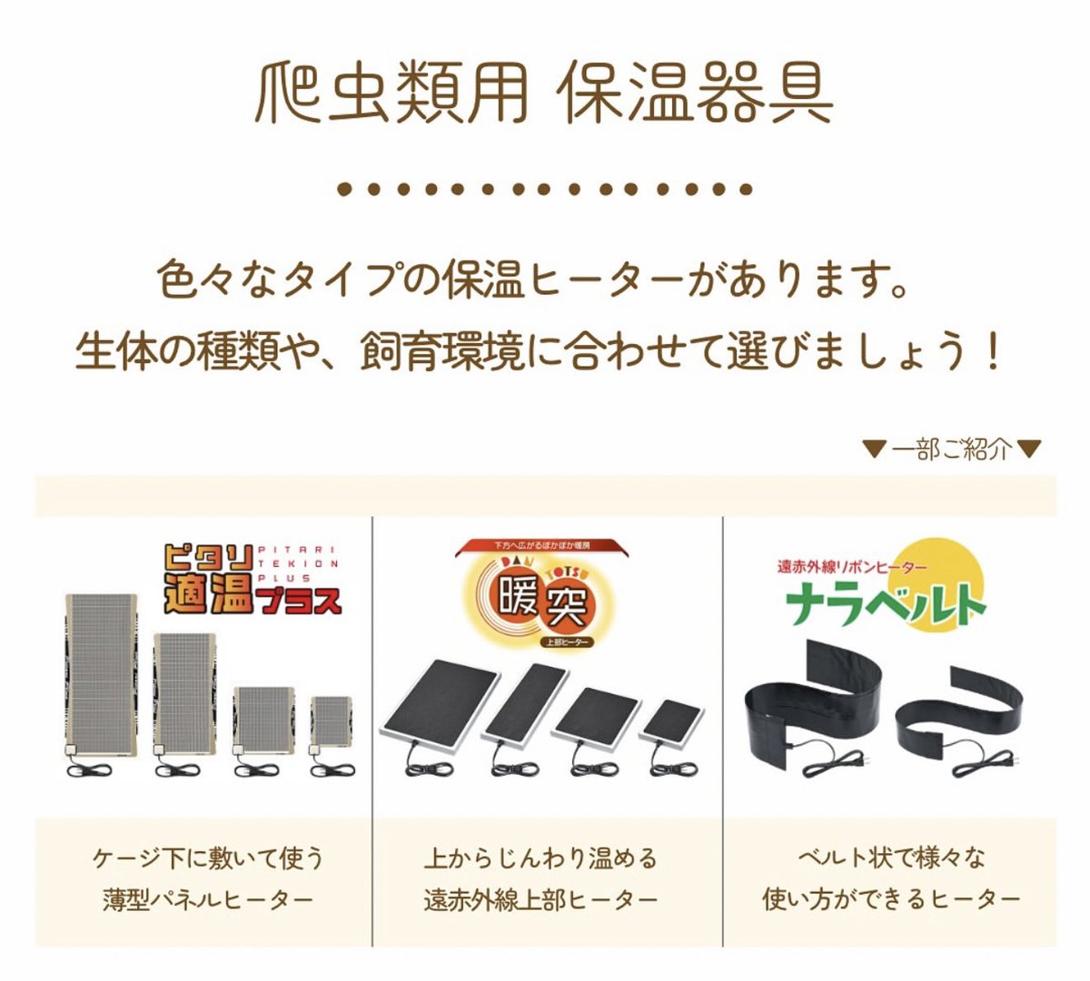 公式】ピタリ適温プラス (@pita_teki) / Posts / X