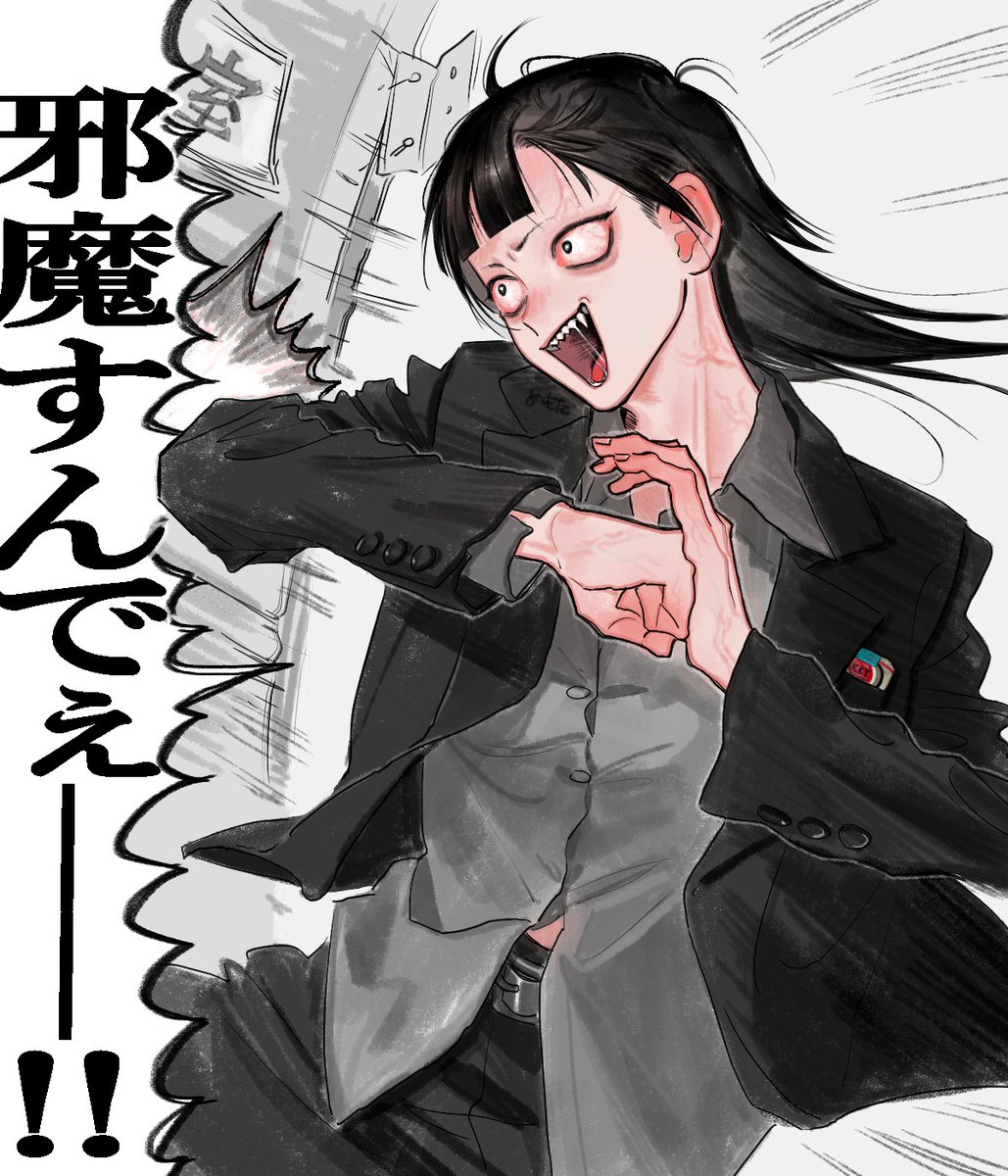 memota_00's tweet image. キマってるときのカチコミ