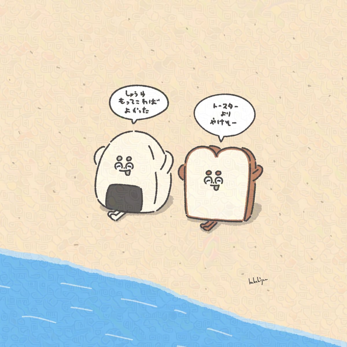 sigasodati's tweet image. 朝食で仲良くなって海に来たおにぎりとパン