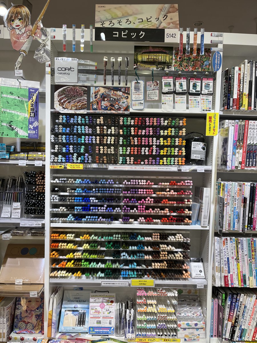 COPIC_Official's tweet image. 📸 お店の様子をご紹介
🏬リブロ イオンモール鶴見店
今年の4月に画材売り場がパワーアップしたリブロ イオンモール鶴見店さん🎊
コピックもスケッチやインクアートセットなどが加わり、さらに充実のラインナップに!
「絵を描きたい!」その想いに没頭できる夢の空間です✨…