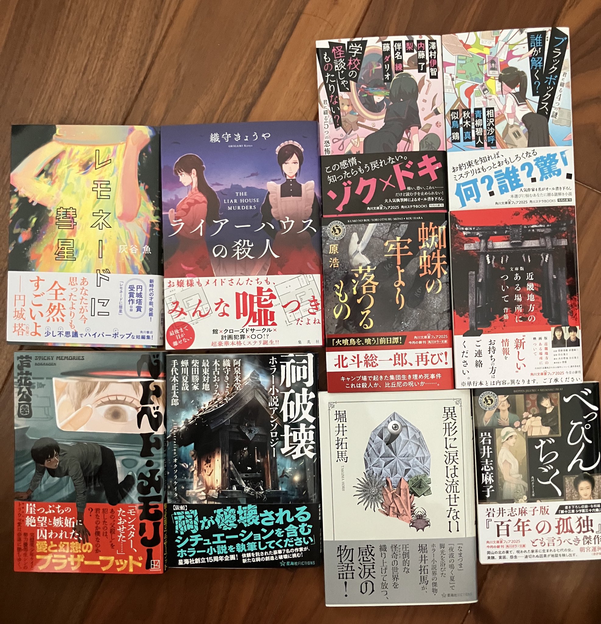 映画小説まとめ売り　① 村田鉄則 on X: 