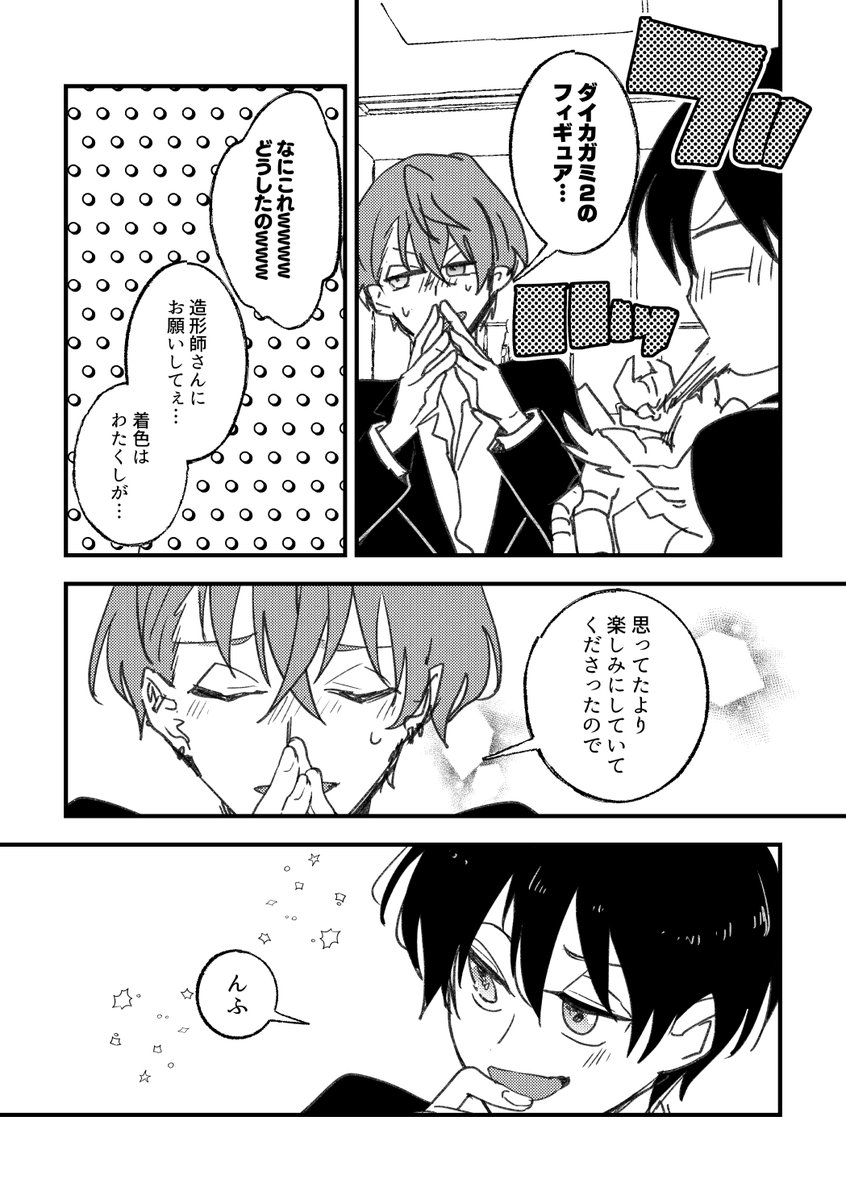 アイドルその後のかがみもち 