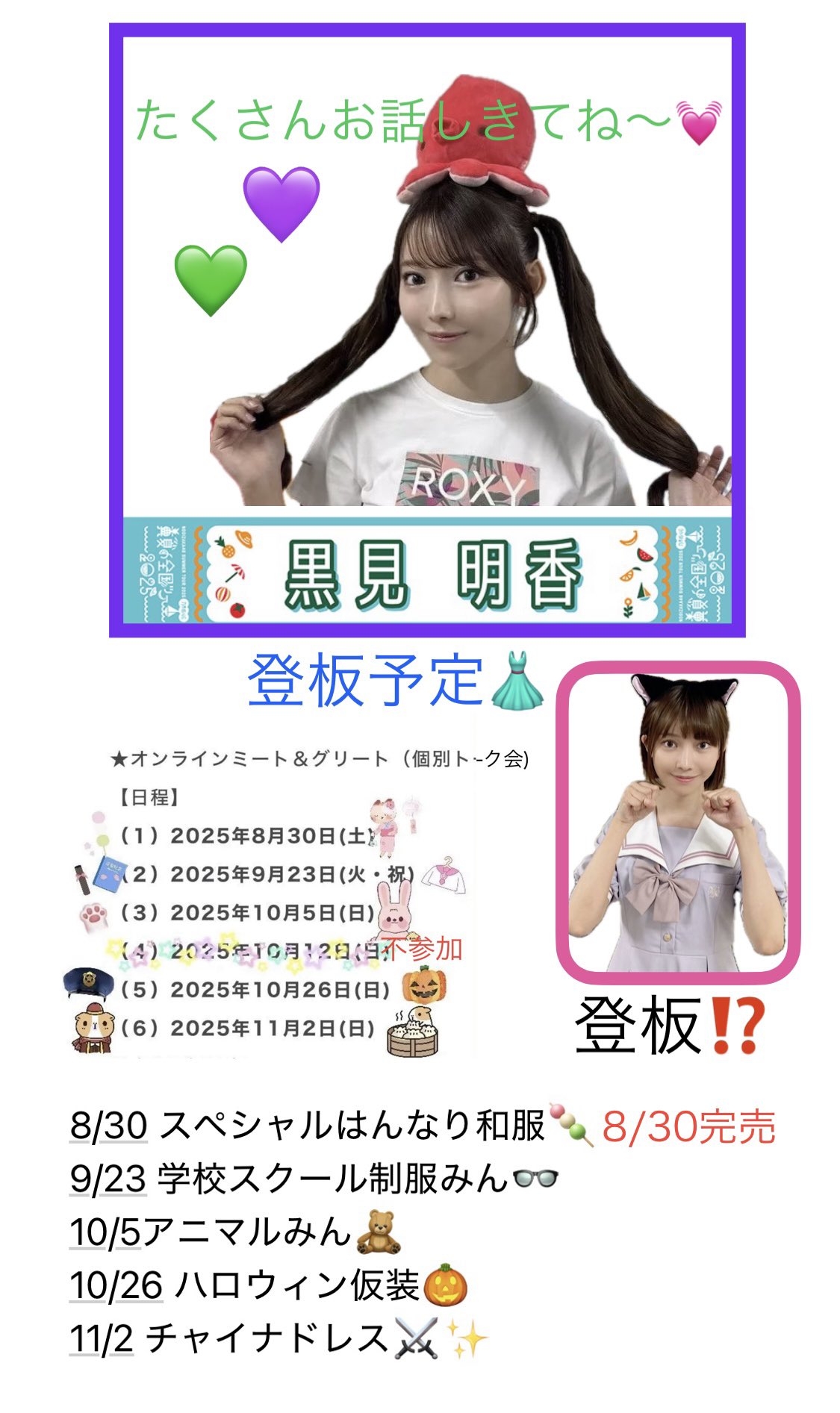 うくろみんすページ 黒見明香 | 乃木坂46 Mobile