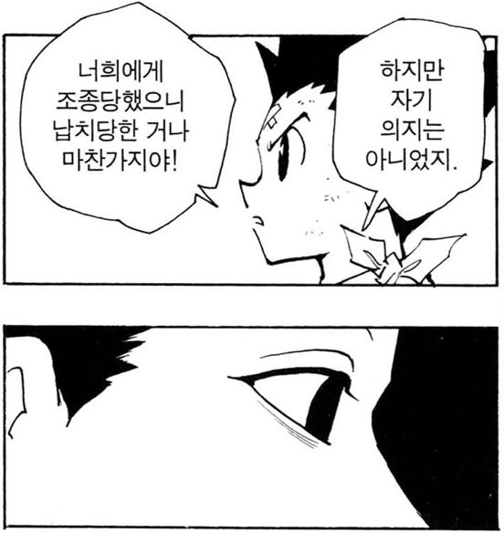gimongji44's tweet image. 곤이는 진짜 감이 남다른 것 같음
넨이고 뭐고 아무것도 모르는 시절이었는데도
저렇게 말하는 거 보면..
이르미가 위험 인물로 지정해둔 데에는 이유가 있음