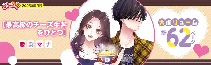 公式サイトのバナーかわいい