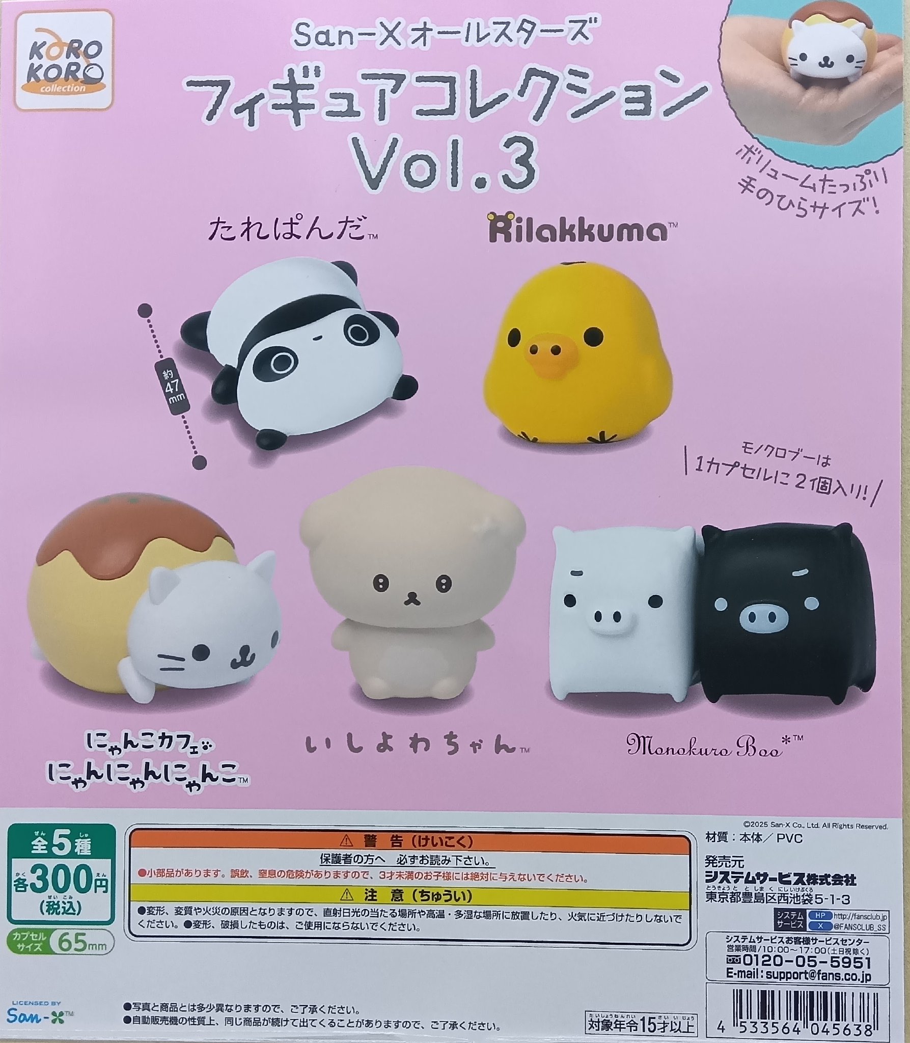 カプセル楽局北千住東口店 on X: 