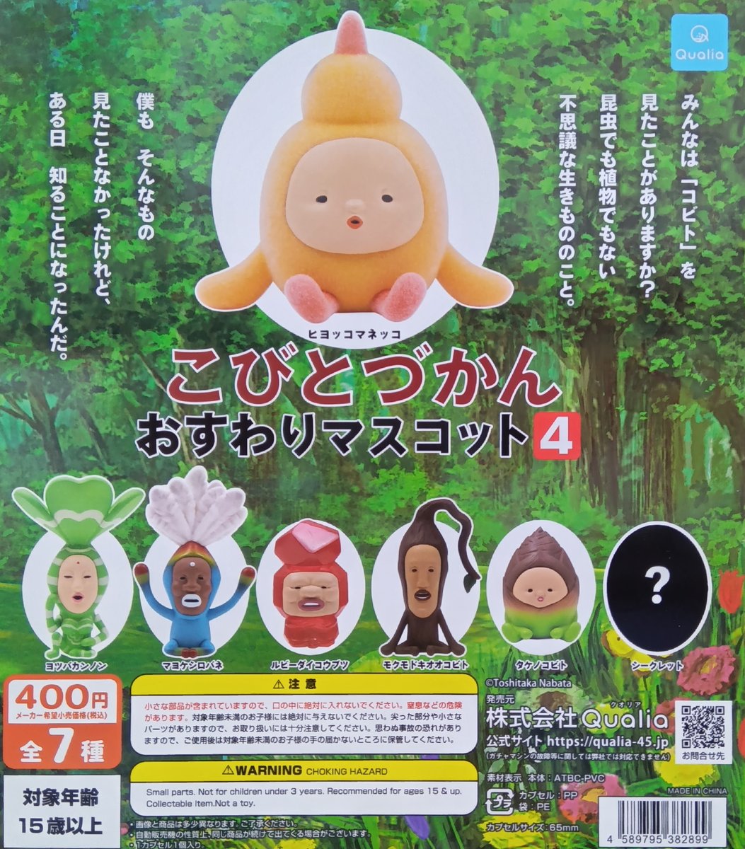 カプセル楽局北千住東口店 on X: 