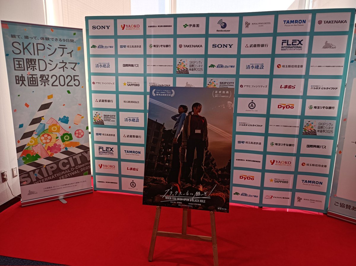 pantaPConly's tweet image. 開場！　上映は17:00から
#ブラックホールに願いを