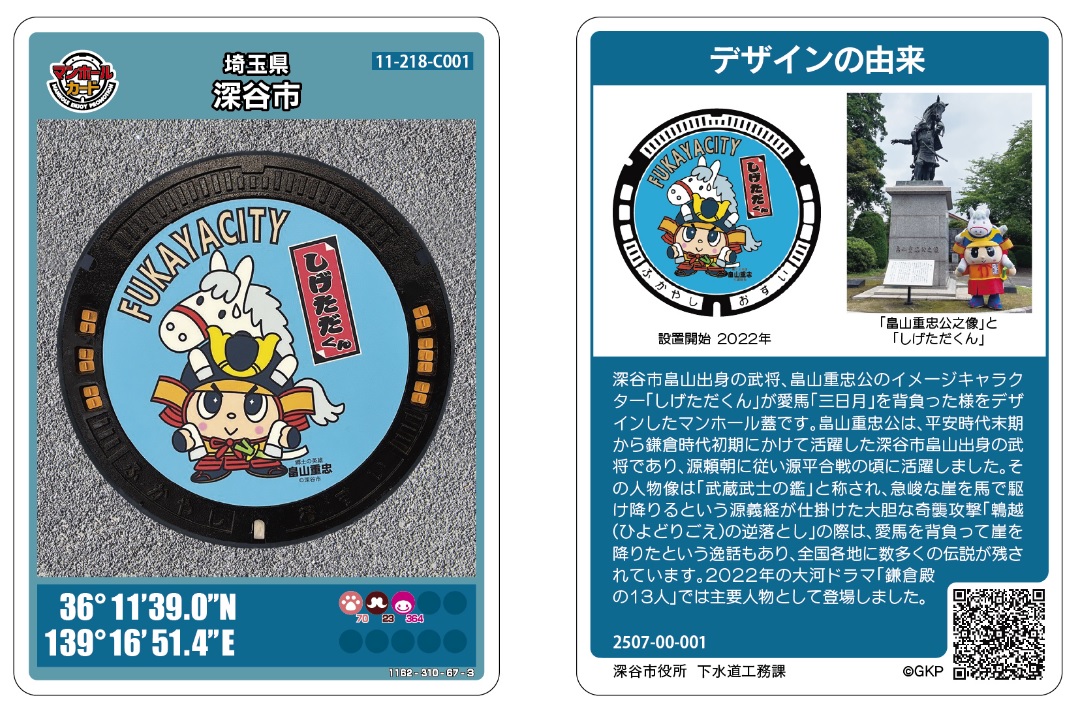 sigesama_kun's tweet image. 明日は…いよいよぼくのマンホールカードの配布日ただ✨
ぼくも水道庁舎へ行っちゃうただぁ~٩ (✞•̀ᴗ•́✞) و✨
短い時間だけどよろしくただね🎶
#しげただくん 登場予定
①9:00~9:20 ②15:00~15:20
※明日は平日。
本庁舎ではなく岡部の水道庁舎ただよ~
入口は南側の正門から入るただ💡
#深谷市