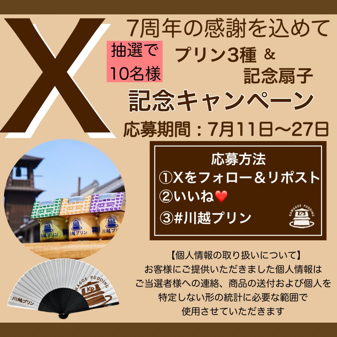 ぽんぽこ (@pofukyotn) / X