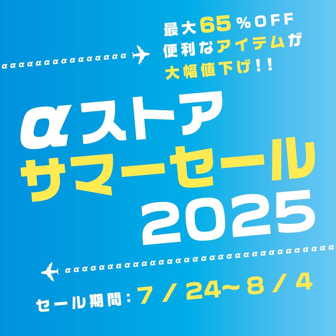 TONE ALPHA サマーセール2025開催中 (2025/7/24～2025/8/4) グッズや