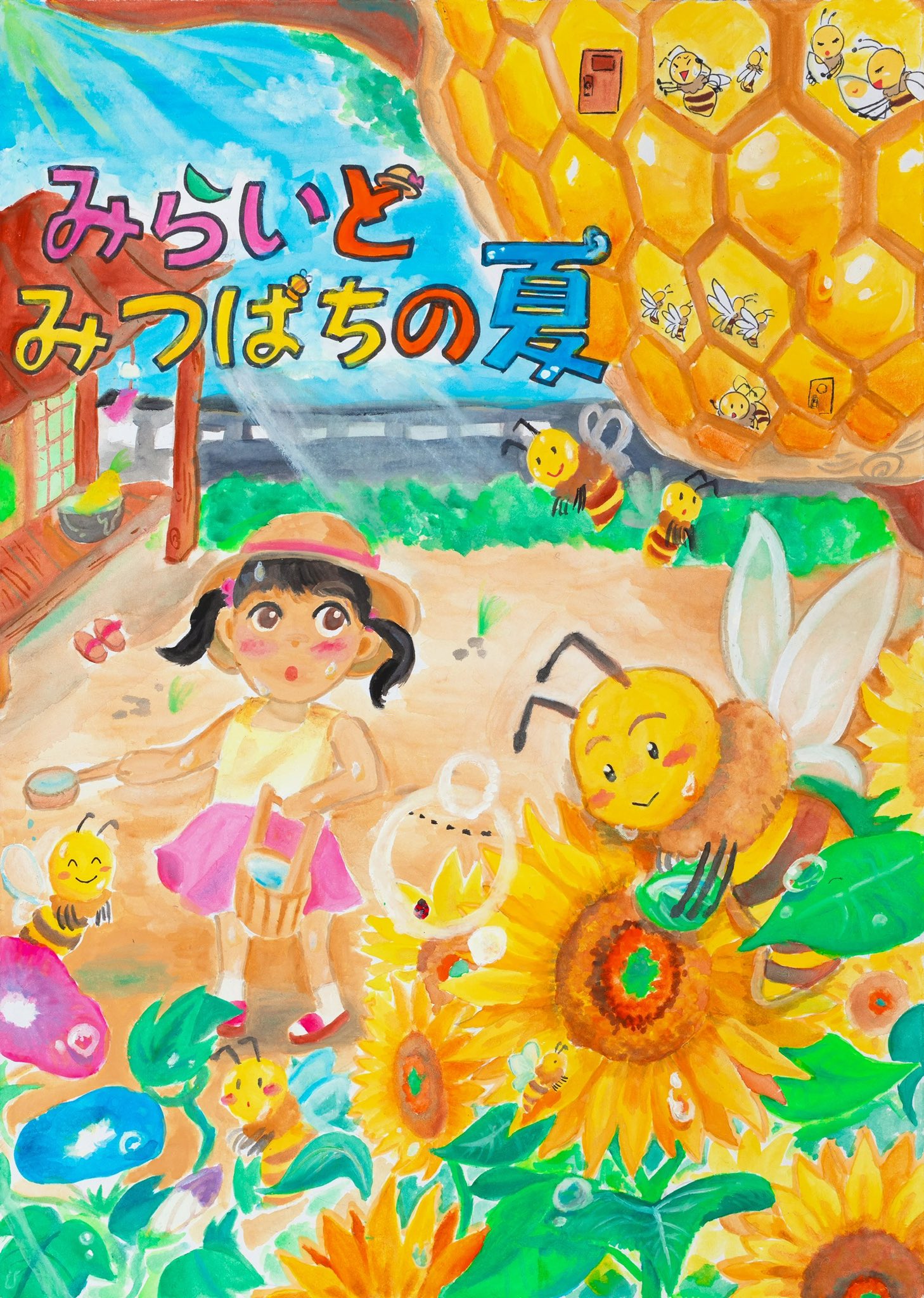 山田養蜂場 - hahahaですm(__)m 山田養蜂場【公式】｜健康食品、化粧品、はちみつ・自然食品の通販
