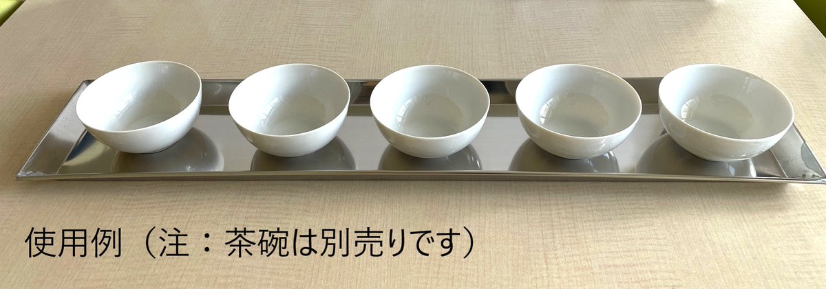 【販売開始しました】お茶問屋さんの窓辺によくある長細いステンレストレーです。　　ステンレス茶碗盆 | そふと研究室　購買部 softlabo.theshop.jp/items/114204845 #BASEec <a href="/BASEec/">BASE（ベイス）公式⛺️</a>より