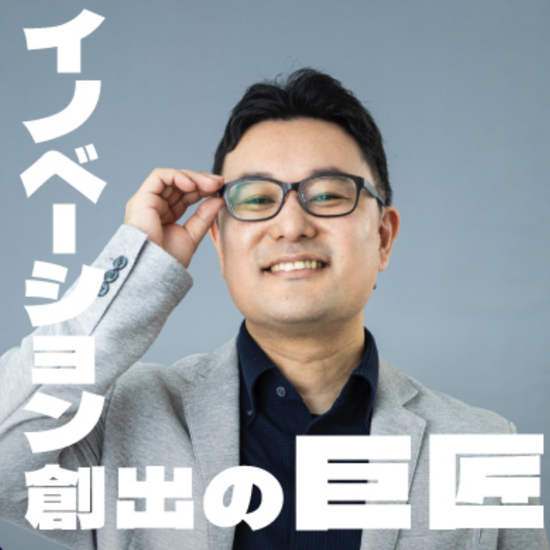 hitachi_it's tweet image. \第2期AIアンバサダー特集!!/【加耒敬行】入社以来、コンサルタントとして幅広い業界への事業創生や業務改革を手掛け、近年は先端技術を活用したイノベーション創出を推進。生成AIという「魔法の杖」を振るい、プライベートにもAIを溶け込ませる彼が描くのは、お客さまのAIトランスフォーメーショ…