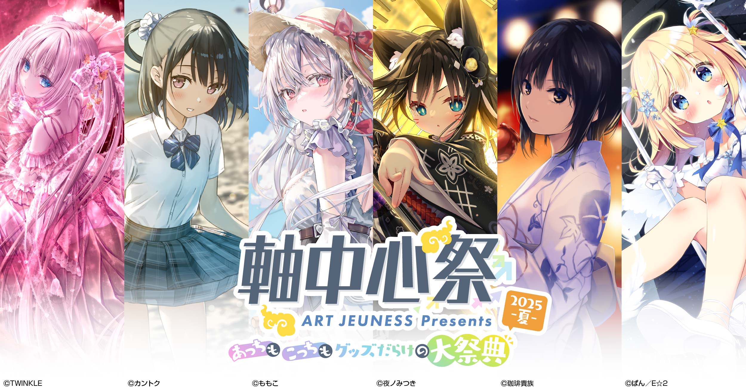 コロナ制圧祈願還元キャンペーン！！小林五浪　原画掛軸作品 コロナ制圧祈願還元キャンペーン！！小林五浪 原画掛軸作品