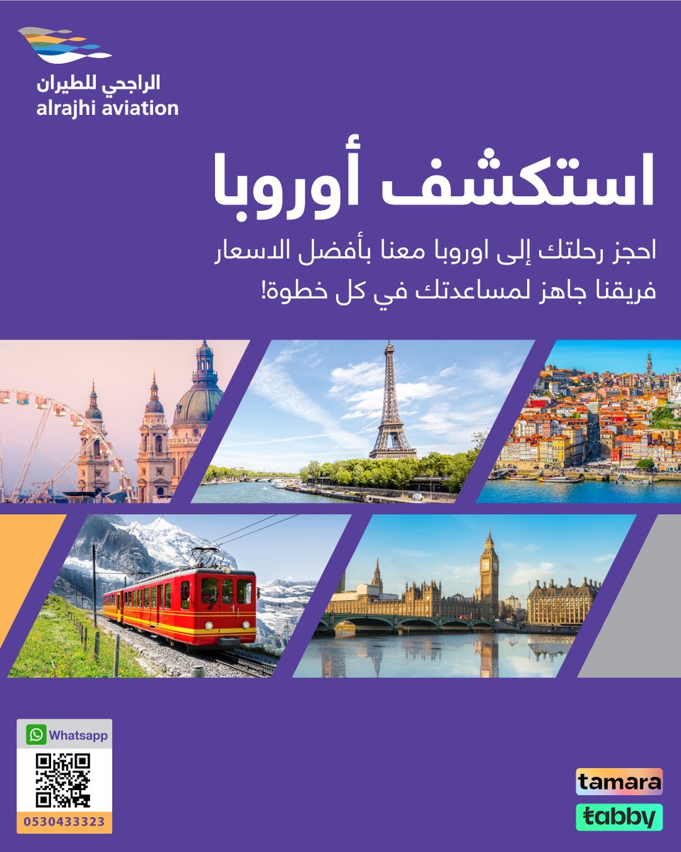 احجز رحلتك إلى أوروبا معنا اليوم!  

Book your Europe trip today with us

#عطلة #سياحة #السعودية #الراجحي_للطيران #مسافر_سعودي