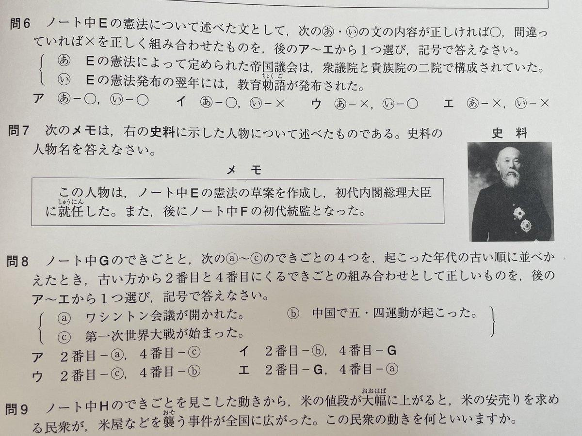 これは、サービス問題（テスト終了済）でしょうか⁉️ 「伊藤○文は初代
