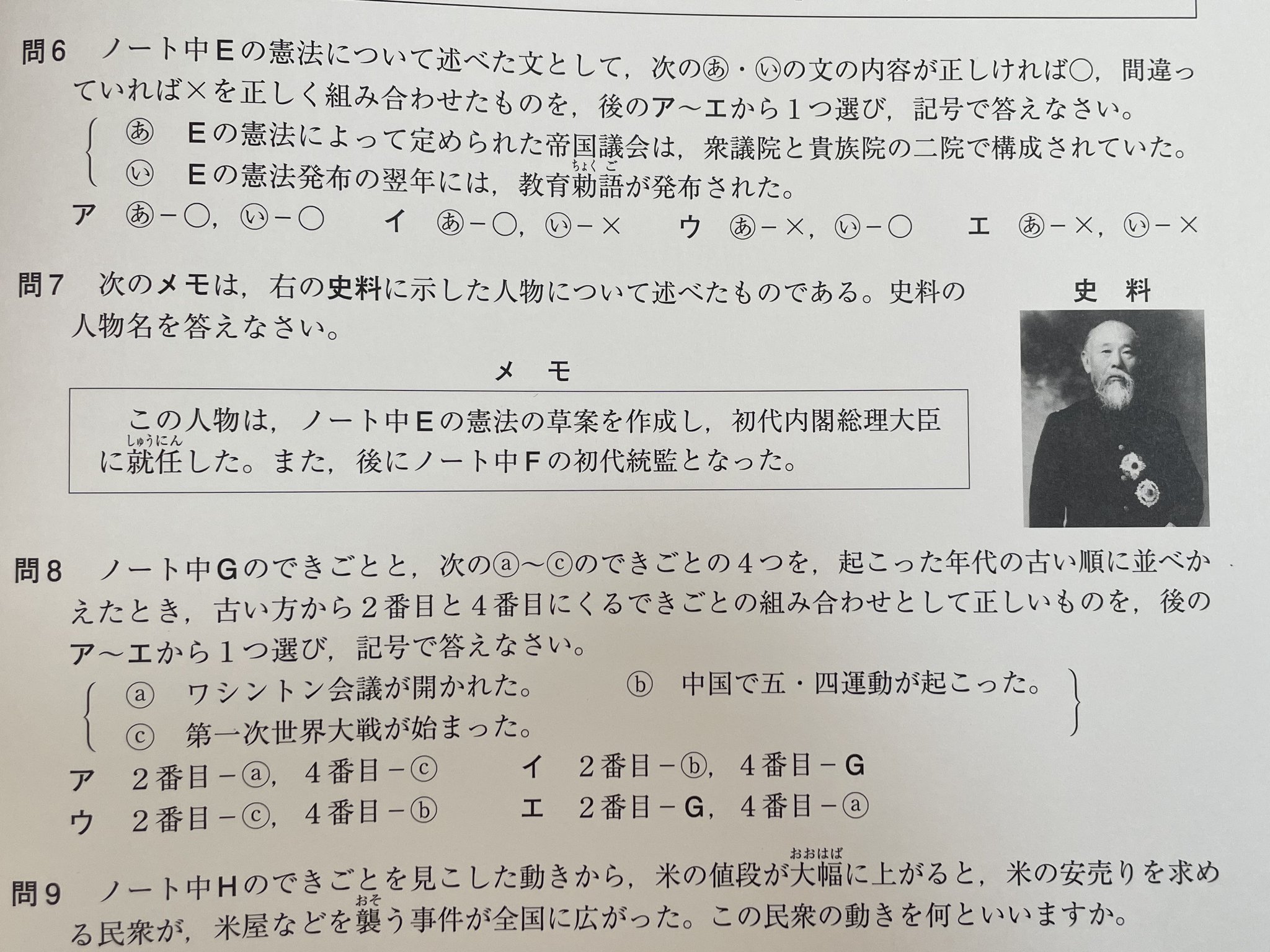 伊藤博文『試院煎茶:貴従活火発新泉 』巻物 扁額 初代総理 貴族院初代議長 掛軸 伊藤博文『試院煎茶:貴従活火発新泉 』巻物 扁額 初代総理 貴族