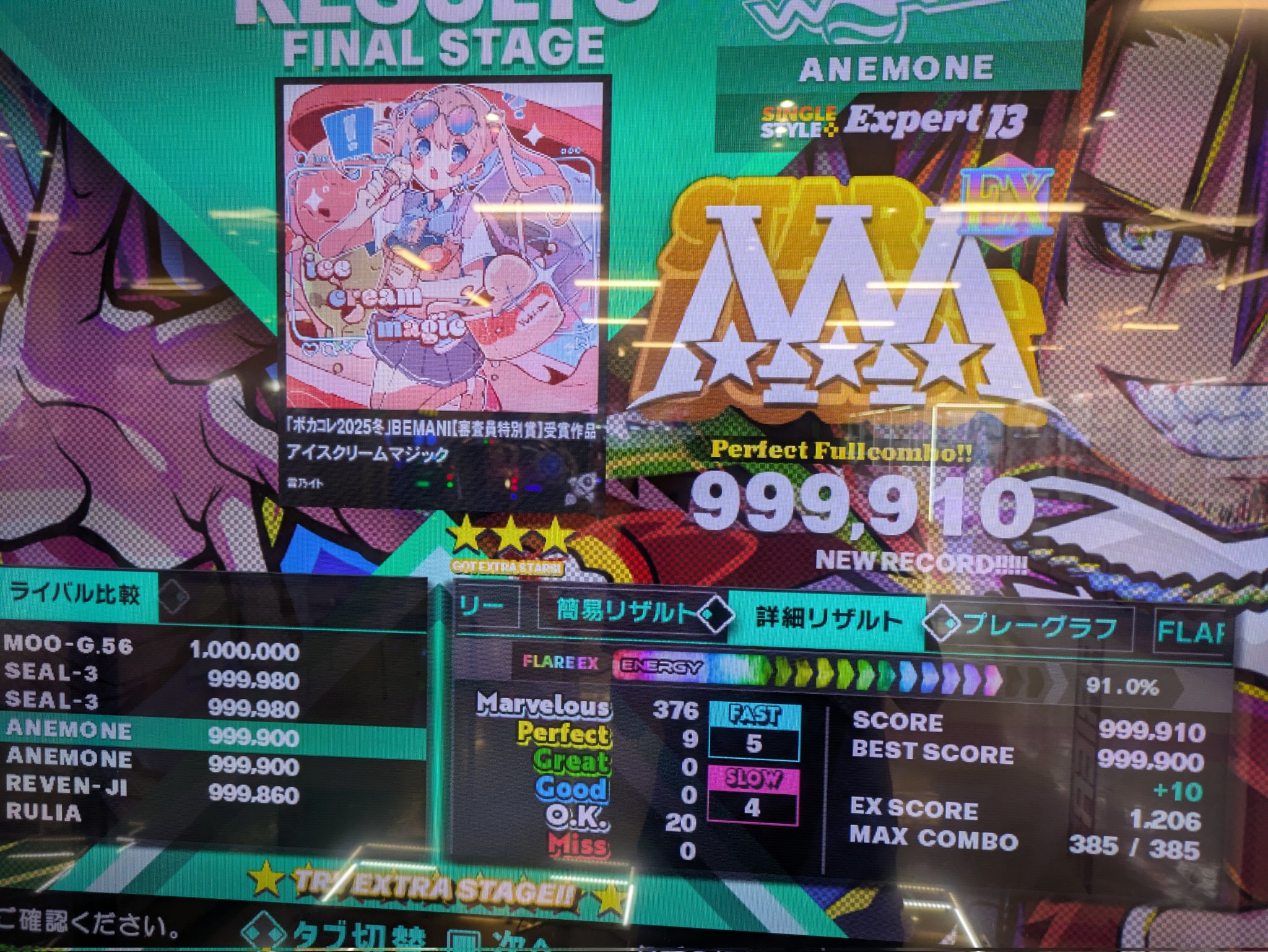 Anemone (♂) (@512Anemone) / X
