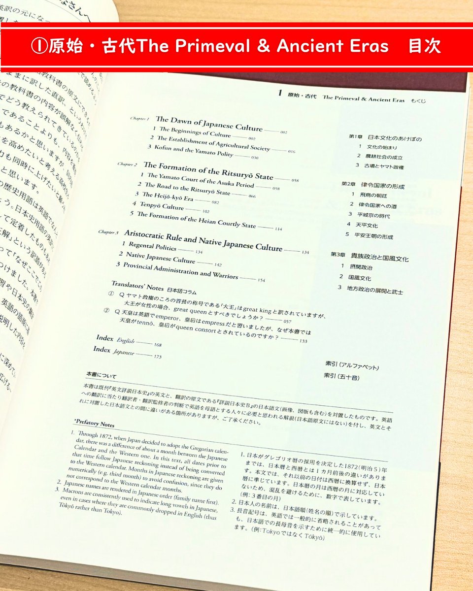 日・英 くらべて読める 山川日本史 日・英 くらべて読める 山川日本史 5近代・現代 II The Modern
