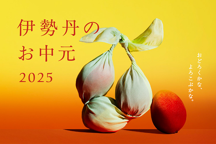 isetanshinjuku's tweet image. おどろくかな、よろこぶかな。
#伊勢丹のお中元 承り中
伊勢丹のお中元 2025 夏の贈り物
📍オンラインストアお申込み期間
開催中~8月18日(月)午前10時まで
詳しくは🔽
isetan.mistore.jp/chugen/index.h…