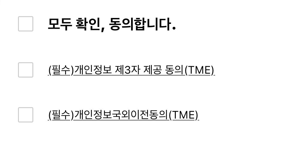 _cherry_PLLI's tweet image. 아니 잠깐만 버블 이용약관동의? 이거 뭐예요? 개인정보국외이전?
왜 갑자기?