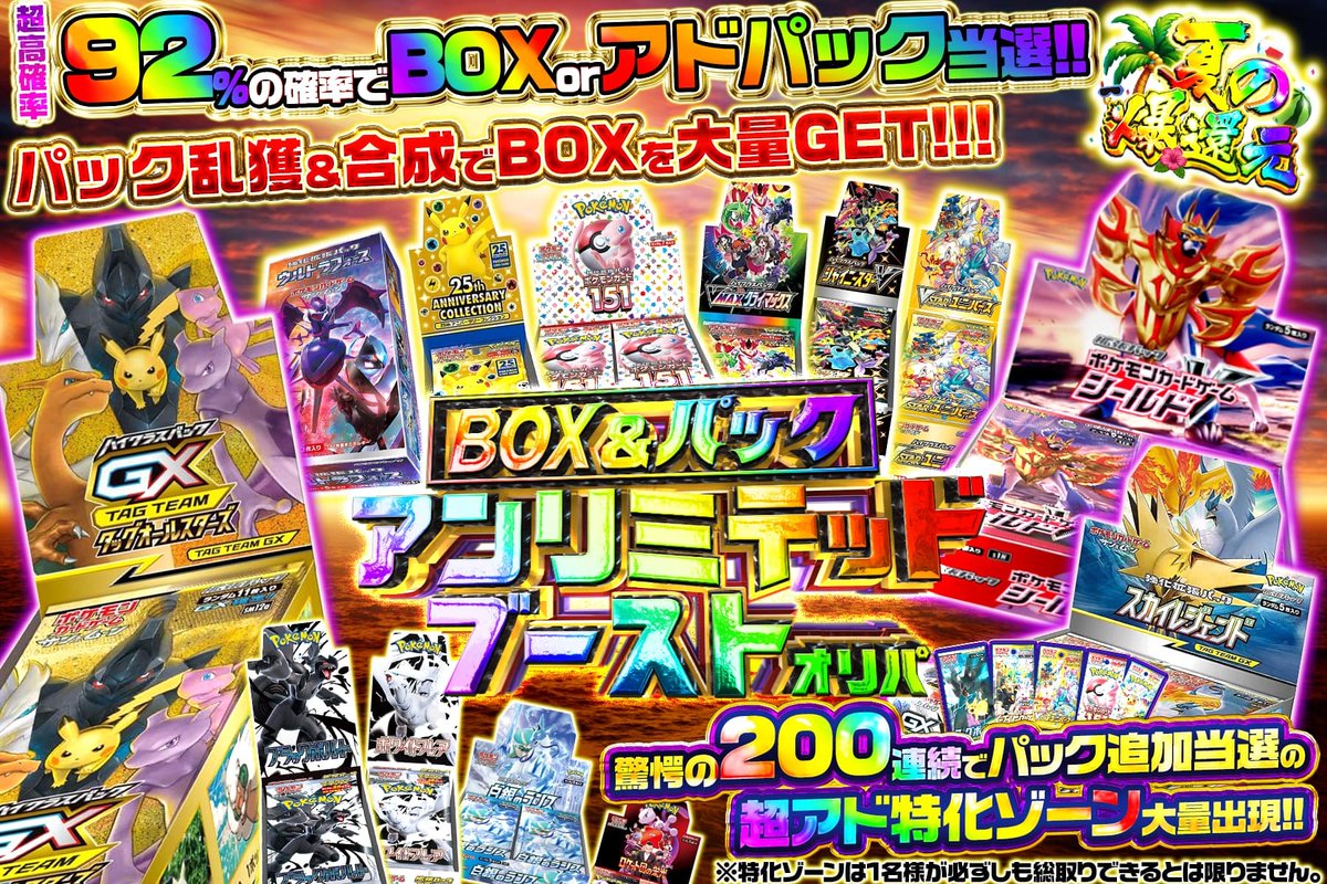 【爆アド！】ブイズ　まとめ売り【超アド！？】 🔥脅威の200連続アドの 爆アド特化ゾーン出現‼️ 🌈超高確で目指せ TOP