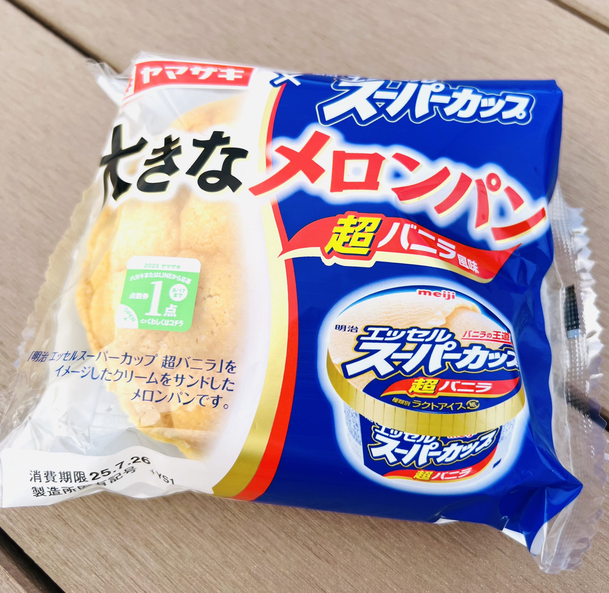 メロンパン ヤマザキ メロンデニッシュ 5個（山崎製パン）の口コミ