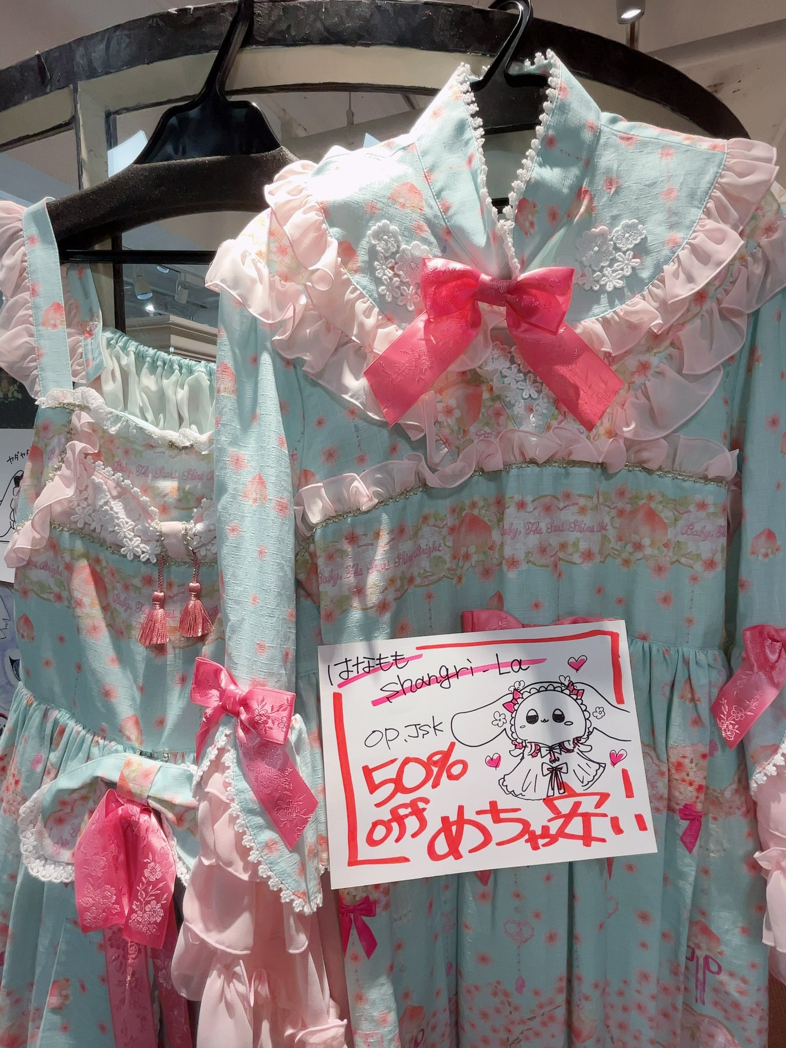 BABY/PIRATES 店舗情報 (@BABYssb_shop) / X