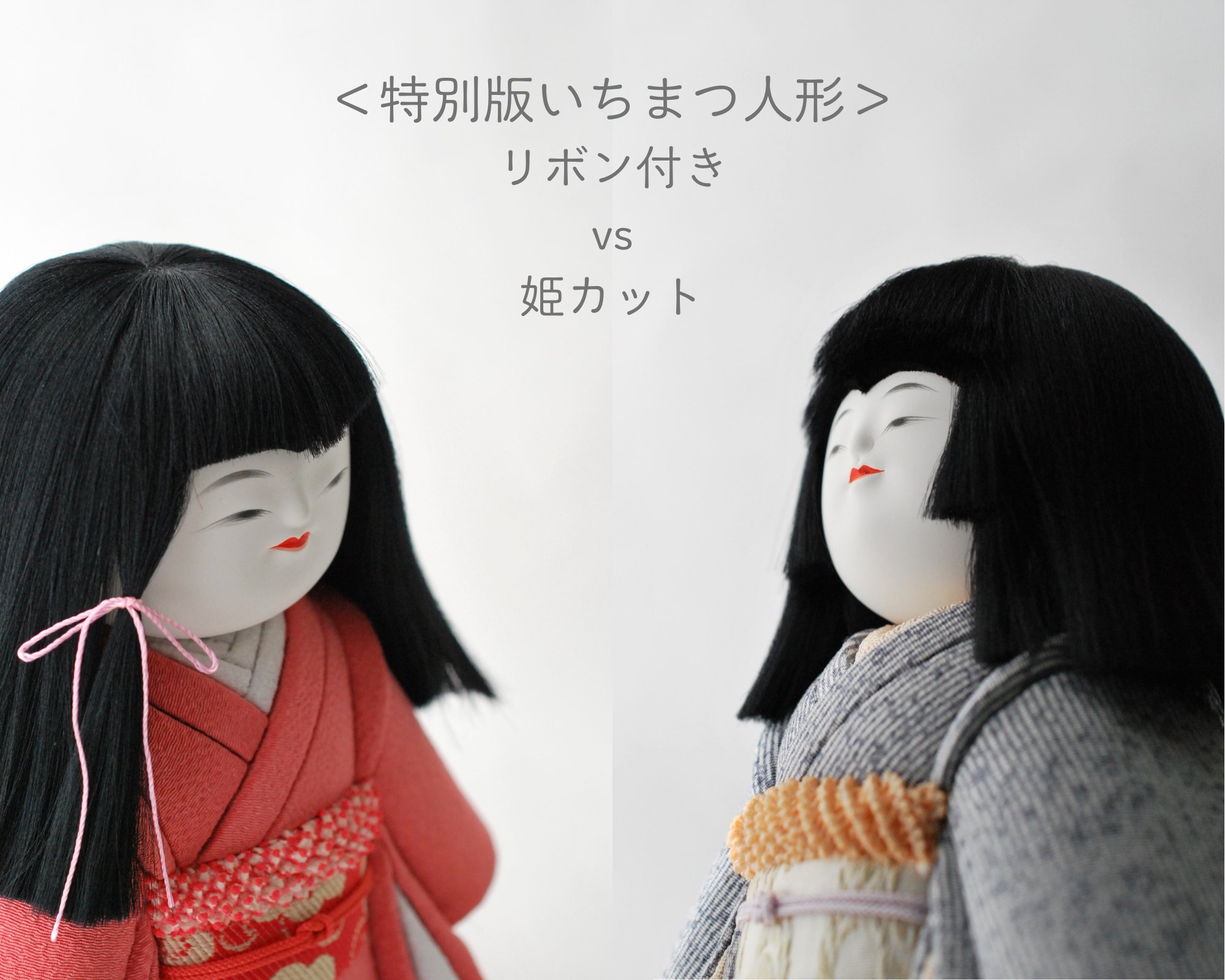 市松人形☆ゆるり Amazon | 【正絹市松】【市松人形】13号市松人形：正絹汕頭刺繍