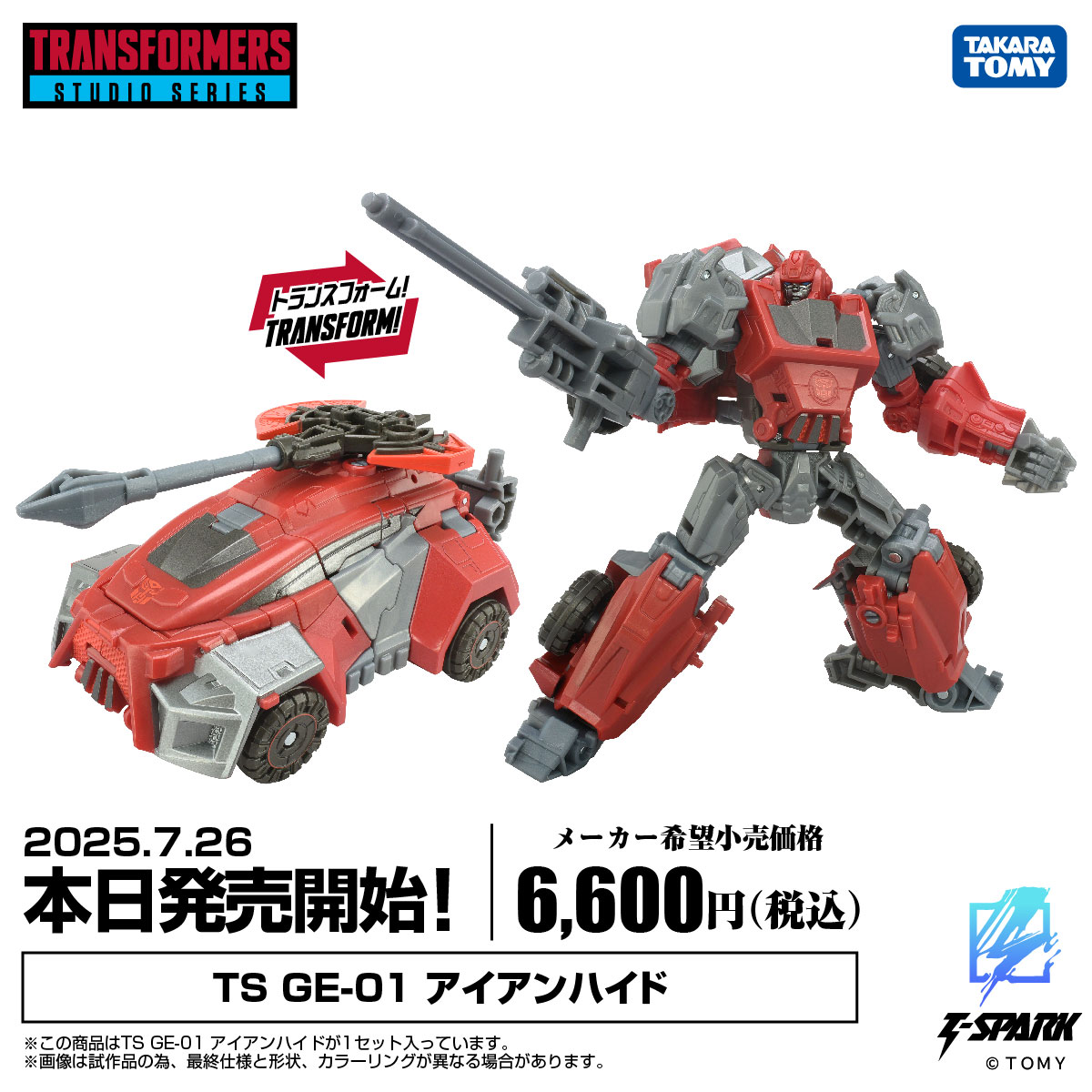 TF_pr's tweet image. STUDIO SERIES NEW ITEM
━━━━━━━━━━━━━━━━━━━━━━━
◢◤本日発売開始!◢◤
「スタジオシリーズ」新商品!
■TS GE-01 アイアンハイド
▼商品情報はコチラ
tf.takaratomy.co.jp/products/tf_ss
#トランスフォーマー
#Transformers