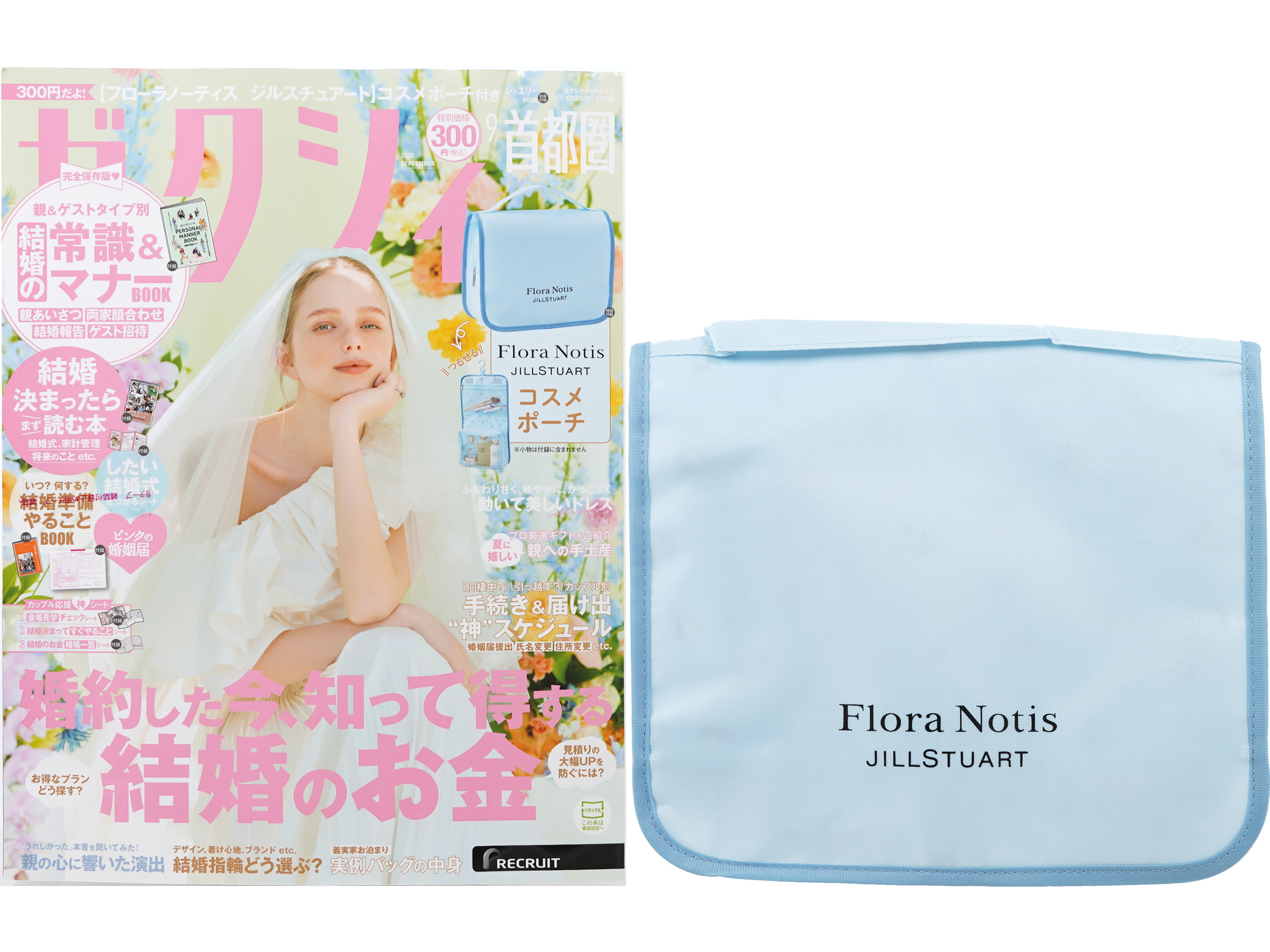 雑誌付録 MonoMax モノマックス 2025年 8月号 【付録】 NANGA 小さく