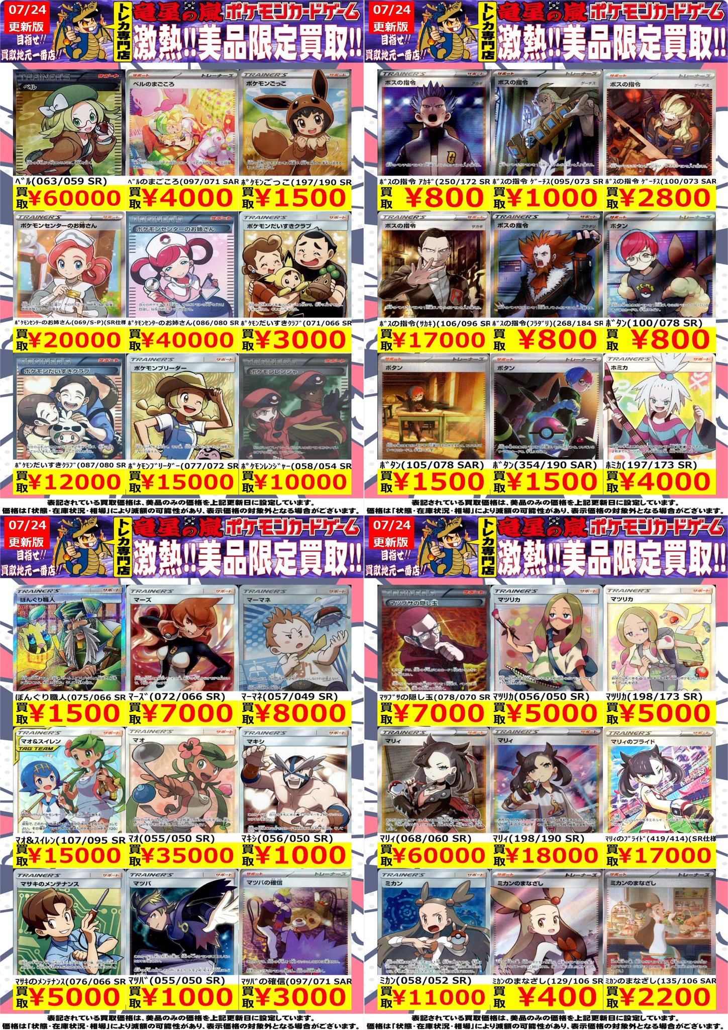竜星の嵐🌪小倉駅前店🌪遊戯王OCGフレンドリーショップ優良店