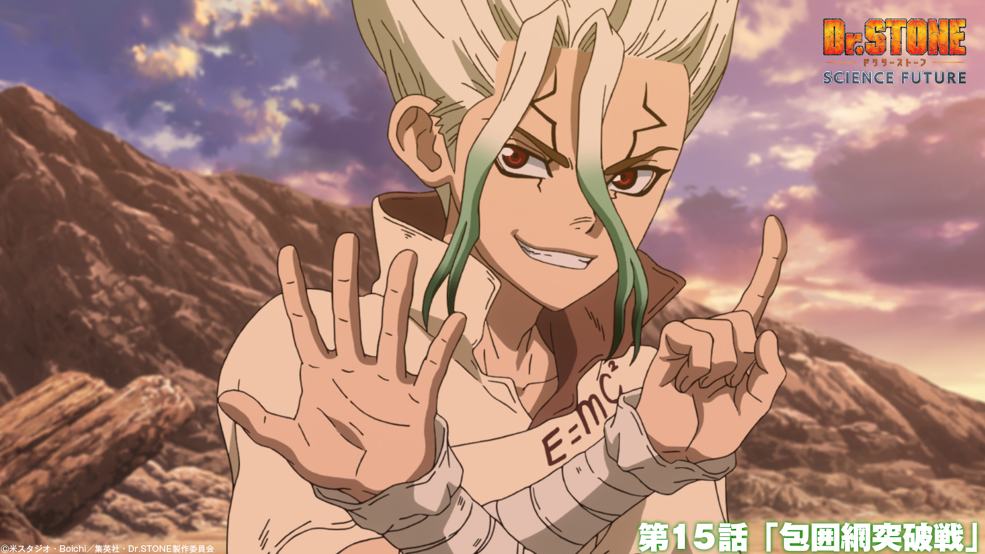 アニメ『Dr.STONE』公式｜最終シーズン第2クール放送中！ on X