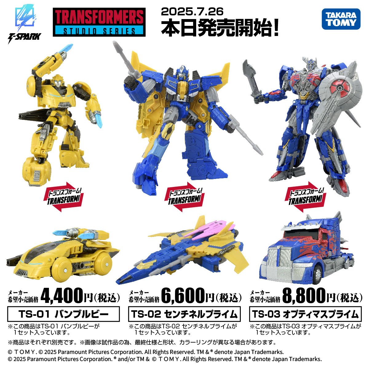 TF_pr's tweet image. STUDIO SERIES NEW ITEMS
━━━━━━━━━━━━━━━━━━━━━━━
◢◤本日発売開始!◢◤
「スタジオシリーズ」新商品!
■TS-01 バンブルビー
■TS-02 センチネルプライム
■TS-03 オプティマスプライム
▼商品情報はコチラ
tf.takaratomy.co.jp/products/tf_ss
#トランスフォーマー
#Transformers