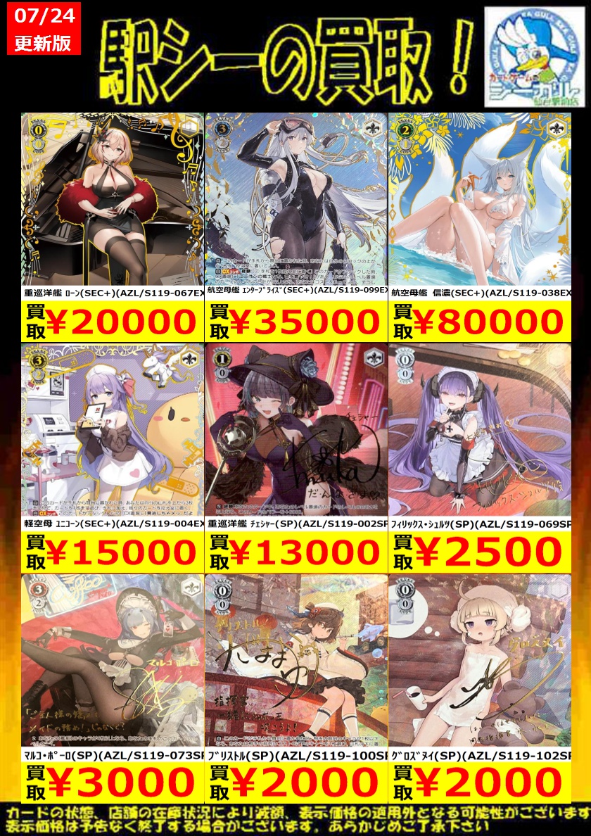 カードゲームのシーガル仙台駅前店 on X: 