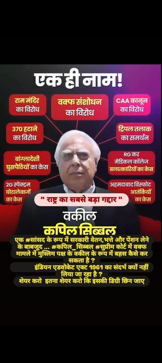 jhunuchowdhury3's tweet photo. Kapil shibbal is mughal's, British pet, Congress and communist gang makes, collegeyam system indian supreme kotha's, public relations under masks parson. His duty is anti social, anti national, foreign agents, jehadi's saved. And bharat's Islamic country makeing help provide. https://t.co/sq4ZKZw7fV