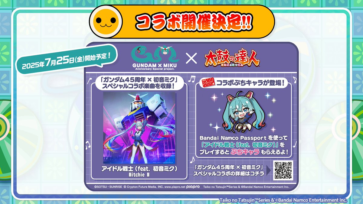 taiko_team's tweet image. 『ガンダム45周年×初音ミク』×太鼓の達人 コラボ開催!
明日、7月25日(金)より #太鼓の達人 (ゲームセンター版)で、下記楽曲が遊べるドン♪
・アイドル戦士(feat.初音ミク) / Mitchie M
Bandai Namco Passportを使って『アイドル戦士(feat.初音ミク)』をプレイするとぷちキャラをゲット✨…