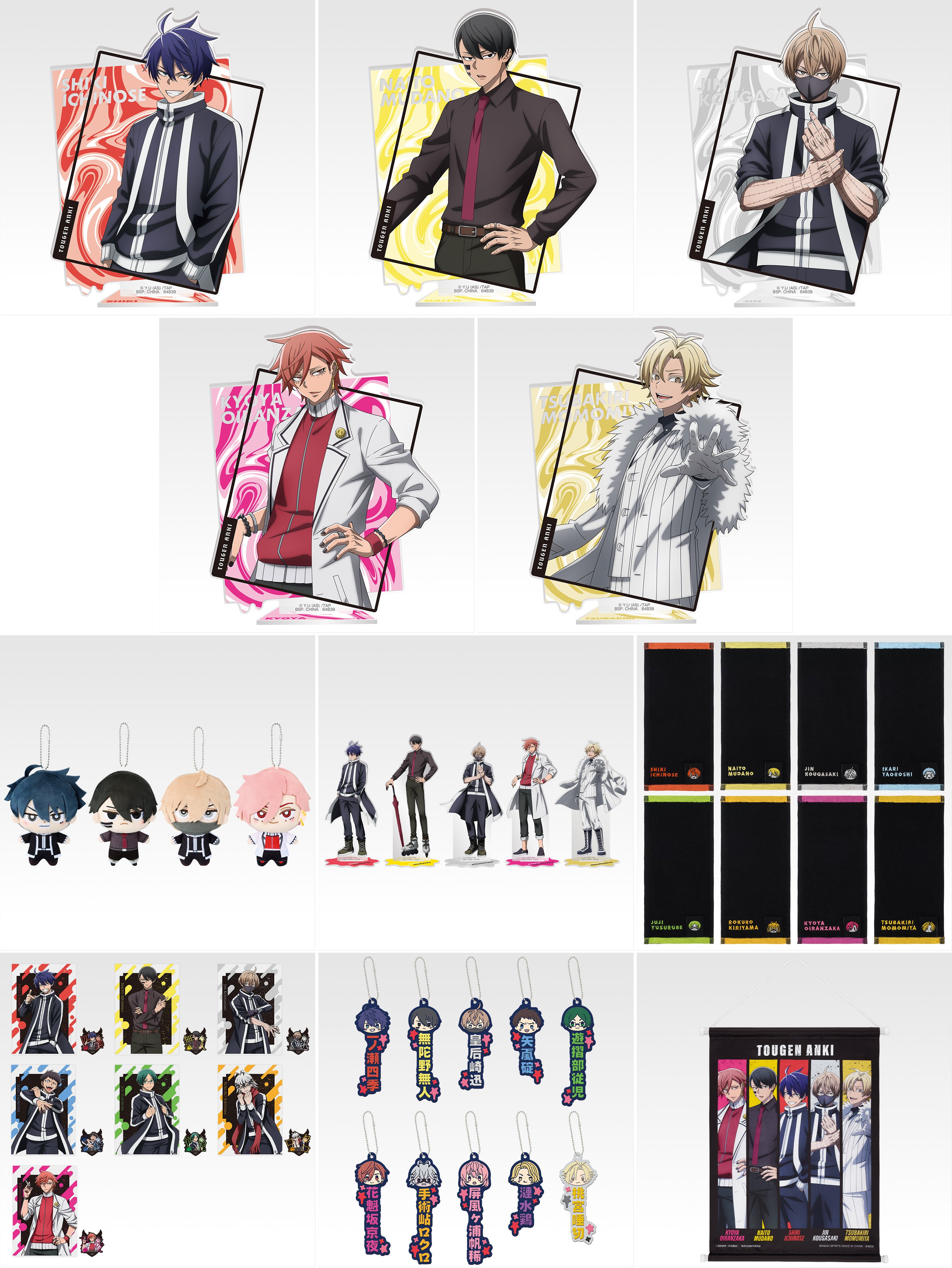 百鬼大我　グッズ 桃源暗鬼 グッズ情報 (@tougenankigoods) / X