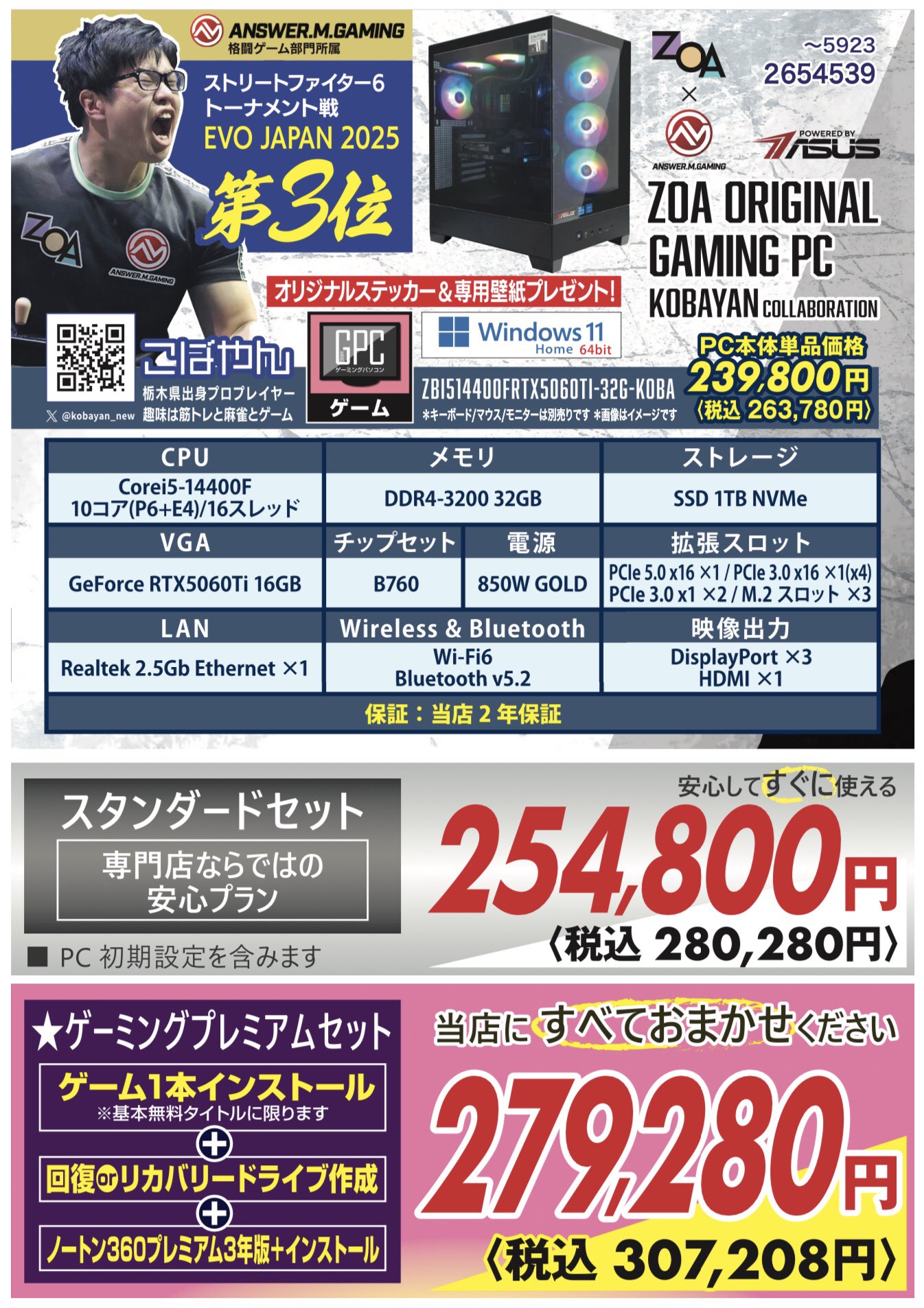 コンピュータープラザZOA 豊橋店 toyohashi on X: 