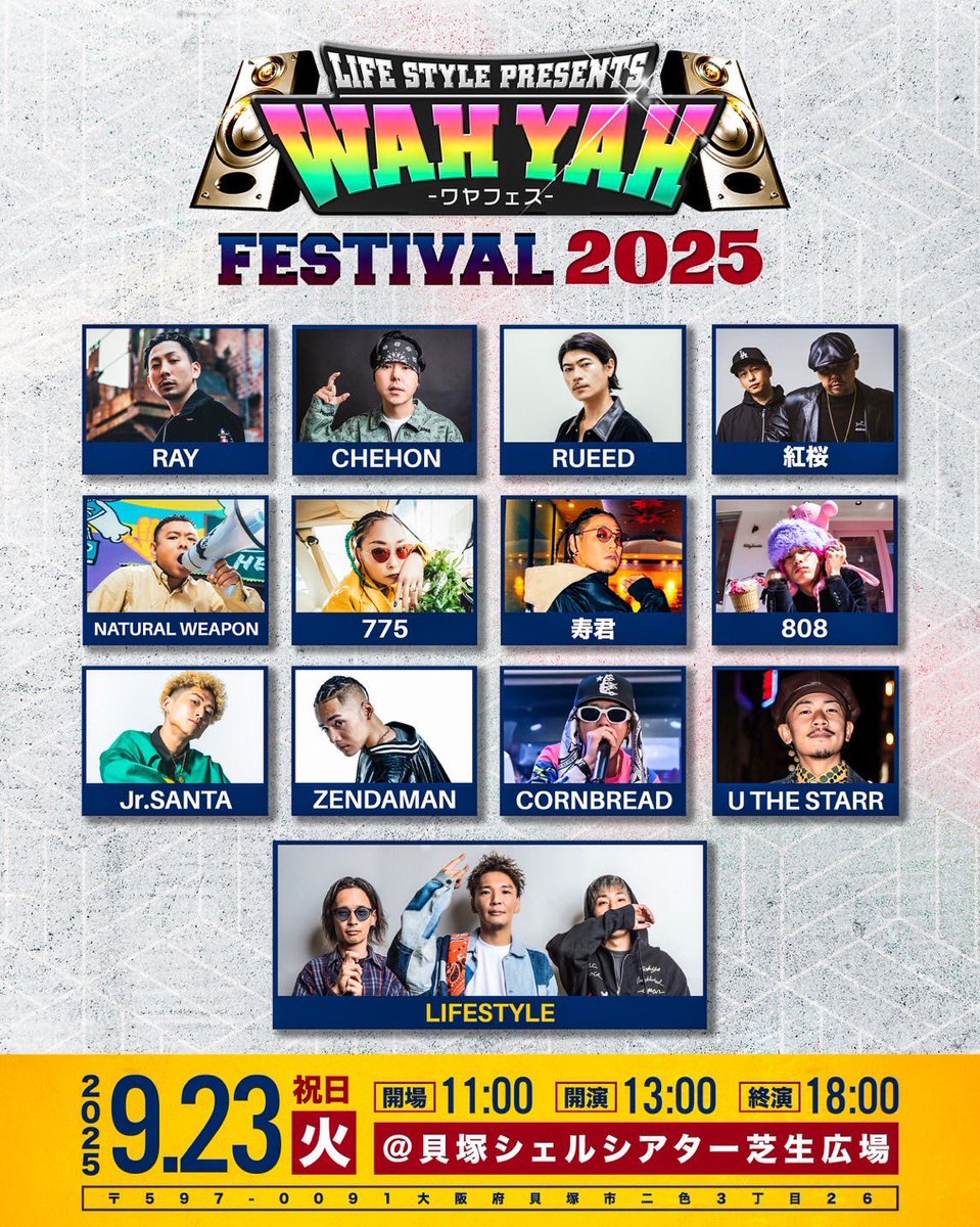CHEHON_Info's tweet image. 【チェホン出演情報】
9.23.TUE
WAH YAH FESTIVAL at 貝塚シェルシアター
大阪
LIFESTYLE PRESENTS!!
チケットはコチラ↓
eplus.jp/sf/detail/4344…
