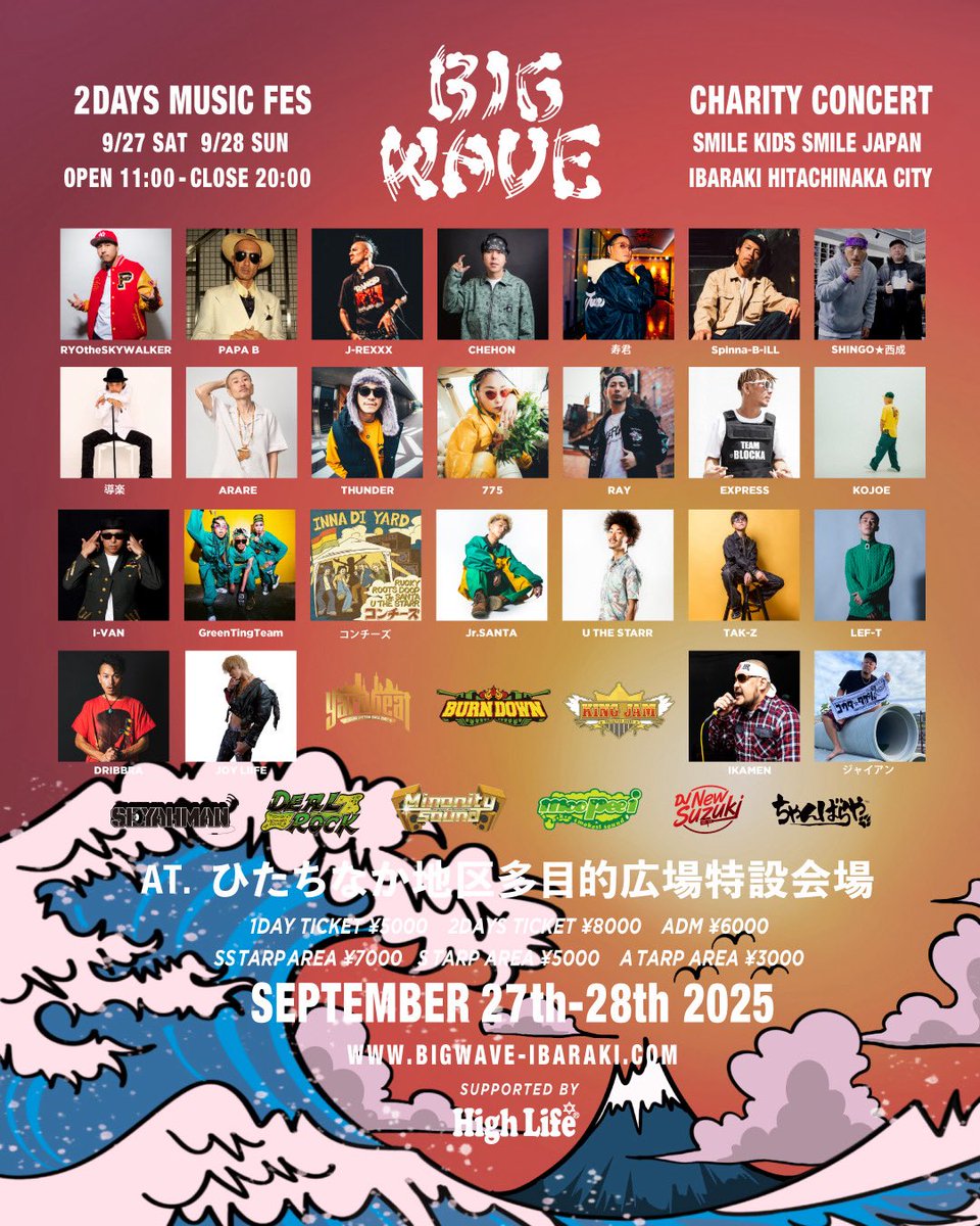 CHEHON_Info's tweet image. 【チェホン出演情報】
9.27.SAT
BIG WAVE at ひたちなか地区多目的広場特設会場
茨城
2DAYS MUSIC FES!!
詳細はコチラ↓
bigwave-ibaraki.com