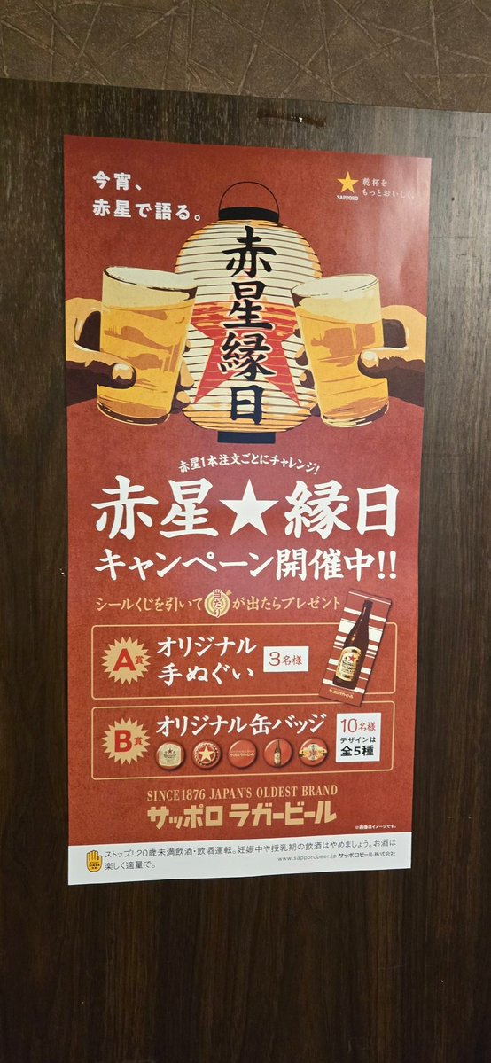 kushiginzou's tweet image. ただいま2種類のキャンペーンやってます

でも飲み過ぎないようにご注意下さい
景品が無くなり次第、終了になります

本日もよろしくお願いします🙇