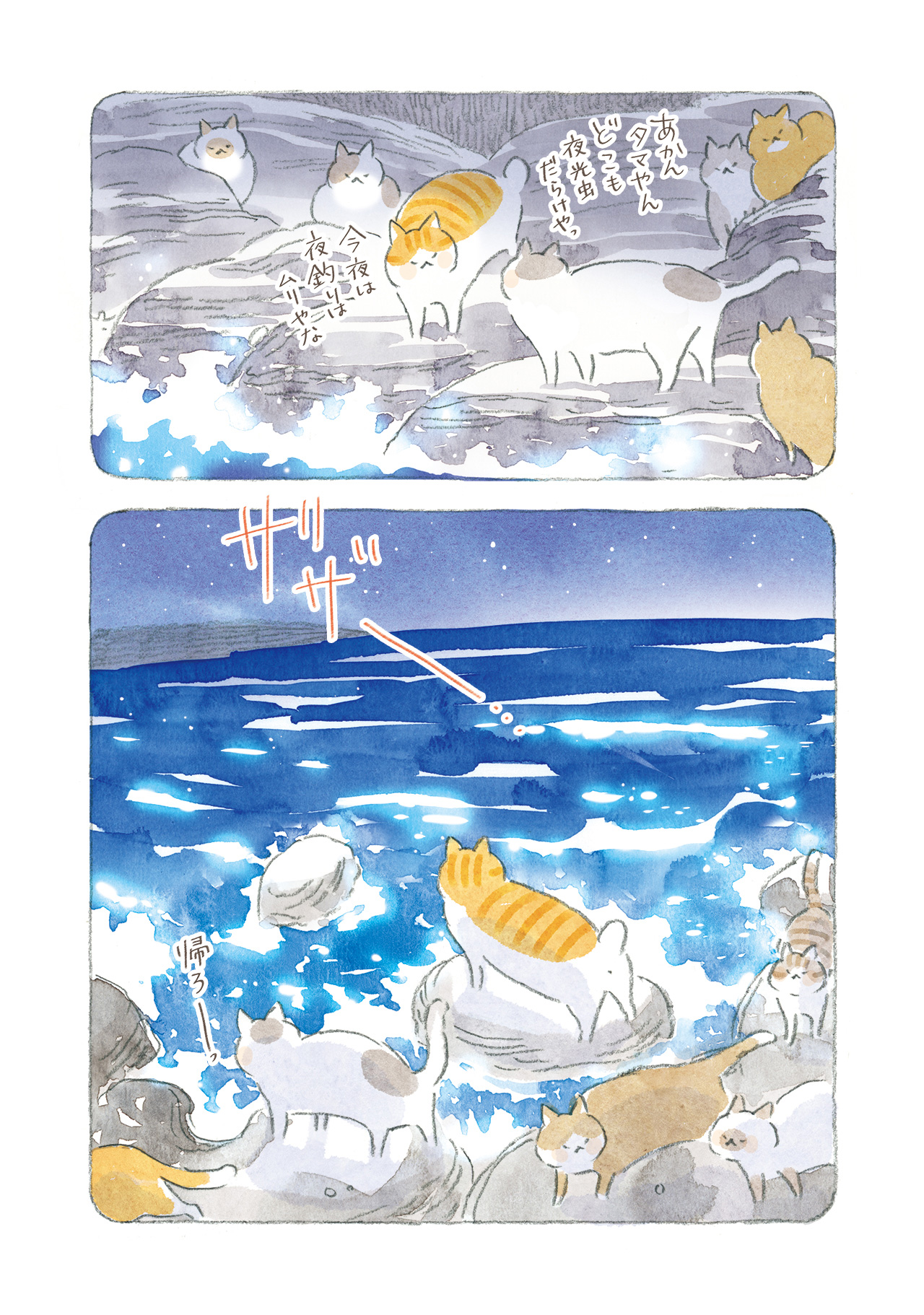 ねこまき☆ ねこまき ミューズワーク 2025年03月13日（木）ねことじいちゃん